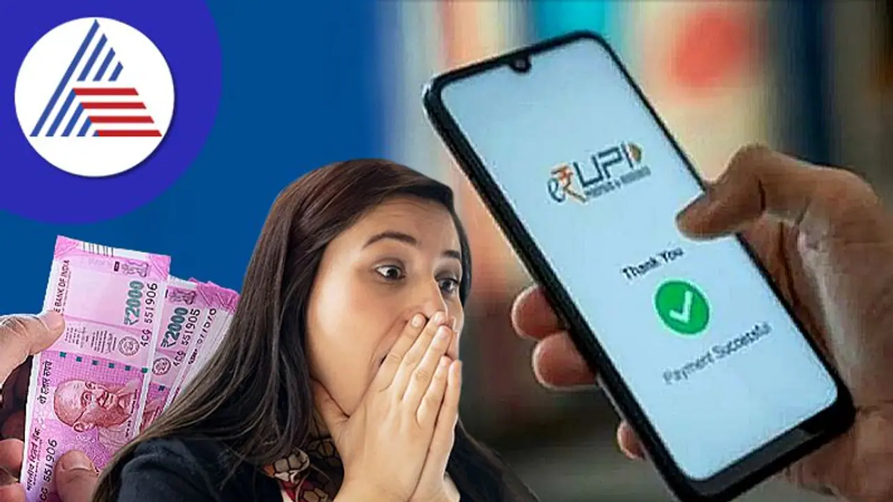 ಹಣ ತಪ್ಪಾಗಿ ಬೇರೆ ಯಾರದ್ದೋ ಖಾತೆಗೆ ವರ್ಗಾವಣೆ ಆಗಿದೆಯಾ? ಡೋಂಟ್ ವರಿ, ಹೀಗೆ ಮಾಡಿ