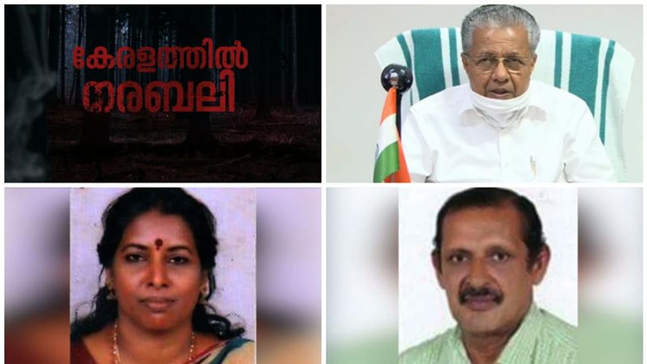 നരബലി: ഇലന്തൂരിലേത് മനുഷ്യമനസ്സാക്ഷിയെ ഞെട്ടിക്കുന്ന സംഭവം, കുറ്റവാളികൾക്കെതിരെ ശക്തമായ നടപടി; മുഖ്യമന്ത്രി 