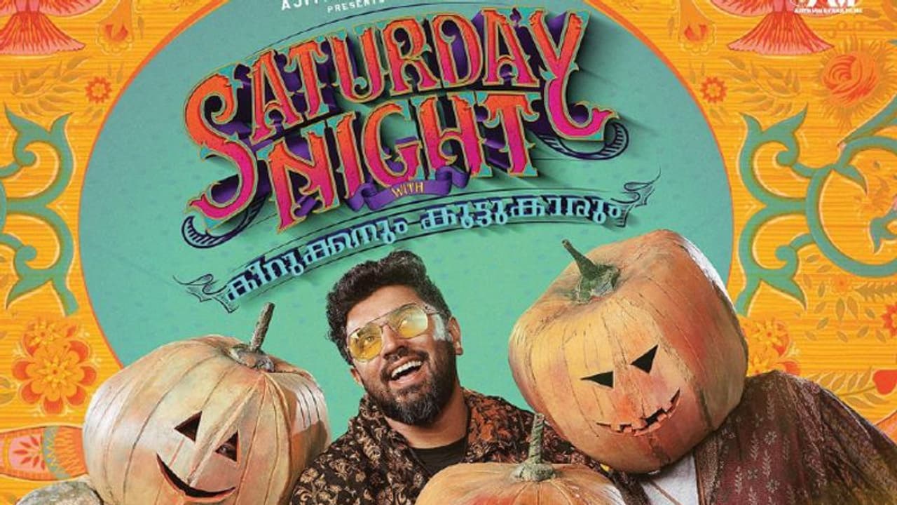 ഒടുവില് തീരുമാനമായി, 'സാറ്റര്ഡേ നൈറ്റിന്റെ' പുതിയ റിലീസ് തിയ്യതി പ്രഖ്യാപിച്ചു ഒടുവില് തീരുമാനമായി, 'സാറ്റര്ഡേ നൈറ്റിന്റെ' പുതിയ റിലീസ് തിയ്യതി പ്രഖ്യാപിച്ചു