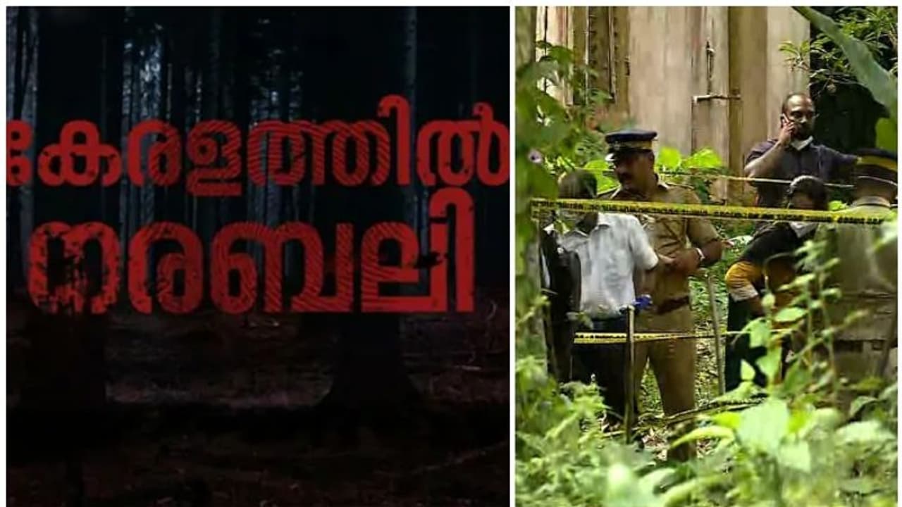 നരബലി: കൊല്ലപ്പെട്ട പത്മയുടെ മൃതദേഹ അവശിഷ്ടങ്ങള് കണ്ടെടുത്തു, കഷണങ്ങളായി മുറിച്ച നിലയിൽ നരബലി: കൊല്ലപ്പെട്ട പത്മയുടെ മൃതദേഹ അവശിഷ്ടങ്ങള് കണ്ടെടുത്തു, കഷണങ്ങളായി മുറിച്ച നിലയിൽ