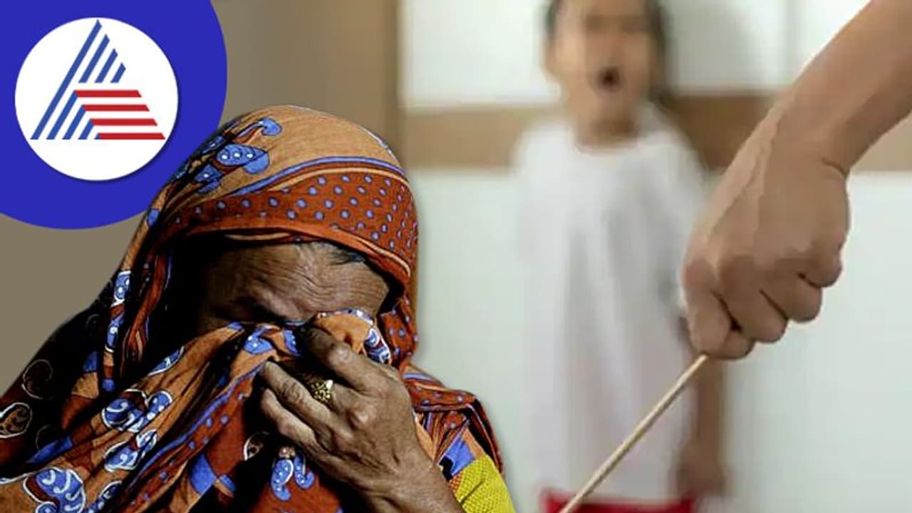 Real Story : ಸೊಸೆ ಮೊಮ್ಮಗನಿಗೆ ಮನಸ್ಸಿಗೆ ಬಂದಂಗೆ ಹೊಡಿತಾಳೆ ಏನ್ ಮಾಡಲಿ? Real Story : ಸೊಸೆ ಮೊಮ್ಮಗನಿಗೆ ಮನಸ್ಸಿಗೆ ಬಂದಂಗೆ ಹೊಡಿತಾಳೆ ಏನ್ ಮಾಡಲಿ?