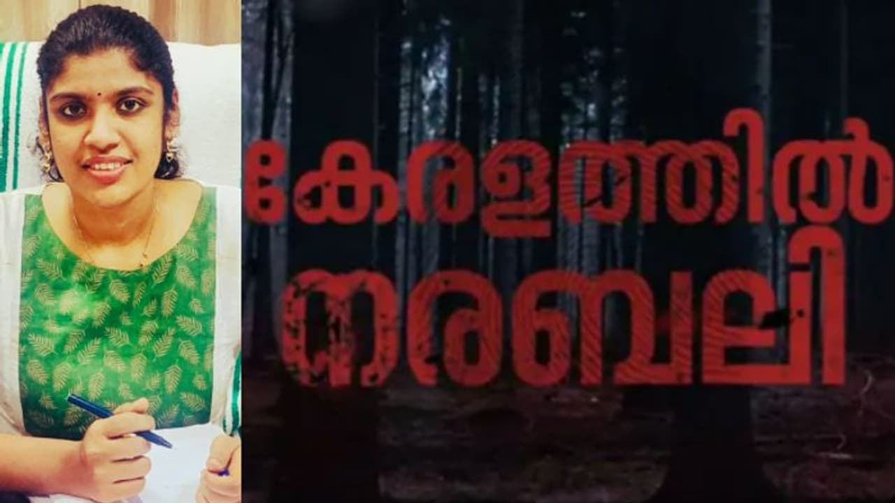 അന്ധവിശ്വാസ അനാചാര നിർമ്മാർജ്ജന നിയമം കാലഘട്ടത്തിന്റെ ആവശ്യമെന്ന് യുവജന കമ്മീഷന് അന്ധവിശ്വാസ അനാചാര നിർമ്മാർജ്ജന നിയമം കാലഘട്ടത്തിന്റെ ആവശ്യമെന്ന് യുവജന കമ്മീഷന്
