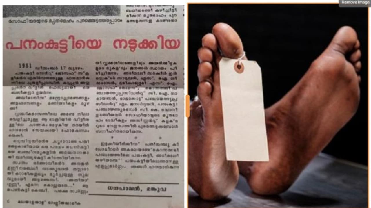 കേരളത്തിലെ ആദ്യ നരബലി 40 വർഷം മുമ്പ് ഇടുക്കിയിൽ? 2018ൽ കമ്പകക്കാനത്ത് നടന്നതും ആഭിചാരക്കൊല കേരളത്തിലെ ആദ്യ നരബലി 40 വർഷം മുമ്പ് ഇടുക്കിയിൽ? 2018ൽ കമ്പകക്കാനത്ത് നടന്നതും ആഭിചാരക്കൊല
