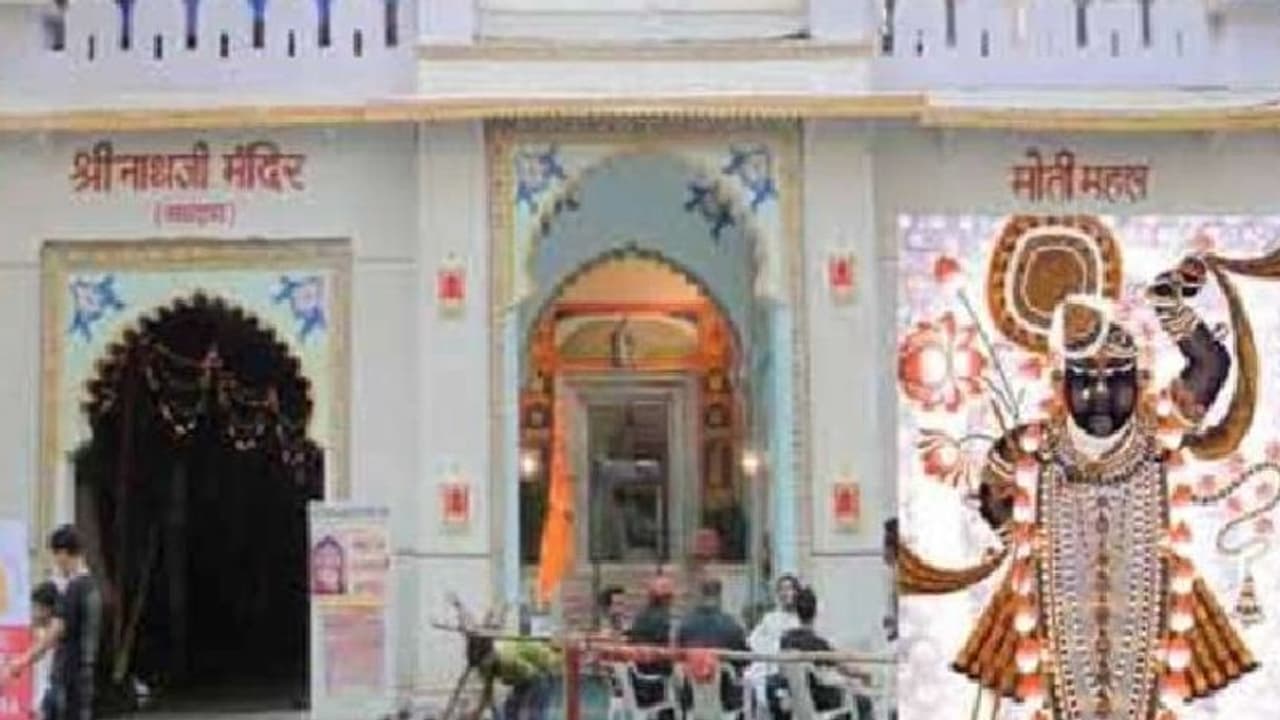  राजस्थान के इतिहास में ऐसा पहली बार: श्रीनाथजी मंदिर का वीडियो वायरल, यहां अंबानी तक नहीं ले जाते मोबाइल