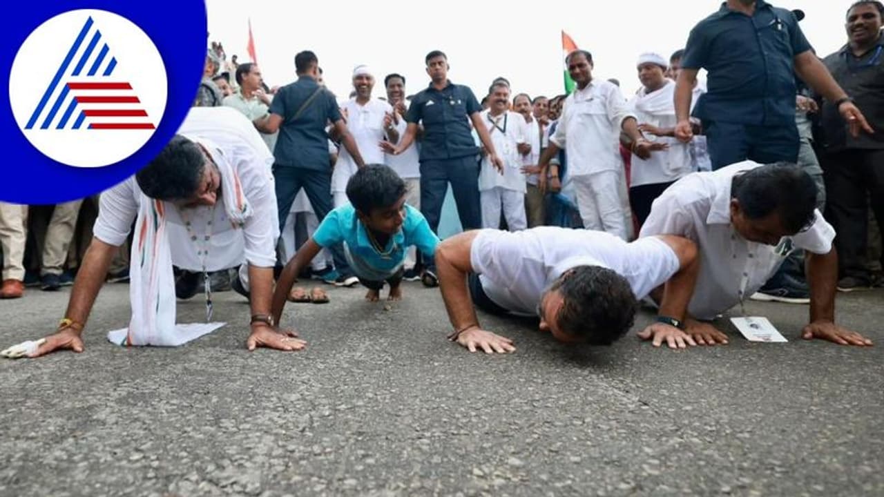 ಭಾರತ್ ಜೋಡೋ ಯಾತ್ರೆಲಿ ರಾಹುಲ್ ಫುಶ್ಅಪ್ಸ್: ಸಾಧ್ಯ ಇಲ್ಲ ಅಂತ ಕೈ ಚೆಲ್ಲಿದ DKS: ವಿಡಿಯೋ ವೈರಲ್