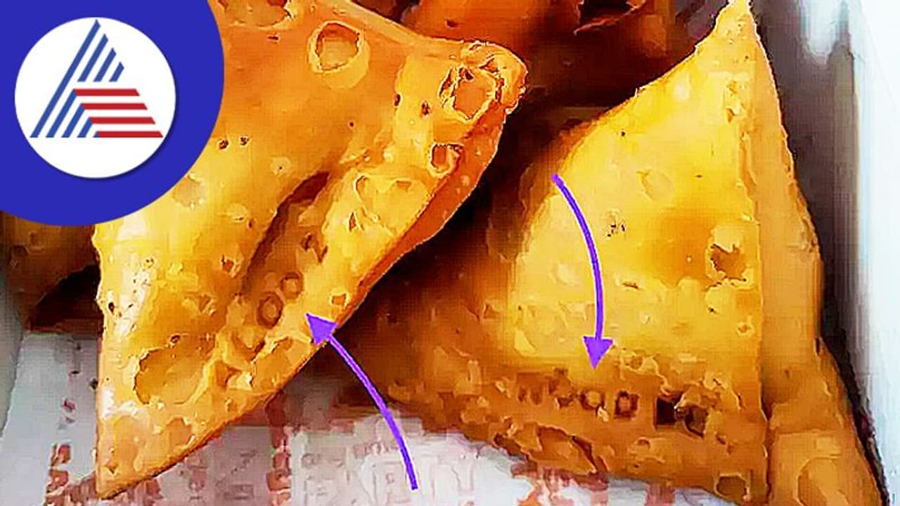 ಸಮೋಸಾ ಫಿಲ್ಲಿಂಗ್ ಏನು ಅಂತ ತಲೆಕೆಡಿಸ್ಕೊಳ್ಬೇಕಾಗಿಲ್ಲ, ಅಲ್ಲೇ ಅಚ್ಚಾಗಿದೆ ನೋಡಿ ! ಸಮೋಸಾ ಫಿಲ್ಲಿಂಗ್ ಏನು ಅಂತ ತಲೆಕೆಡಿಸ್ಕೊಳ್ಬೇಕಾಗಿಲ್ಲ, ಅಲ್ಲೇ ಅಚ್ಚಾಗಿದೆ ನೋಡಿ !