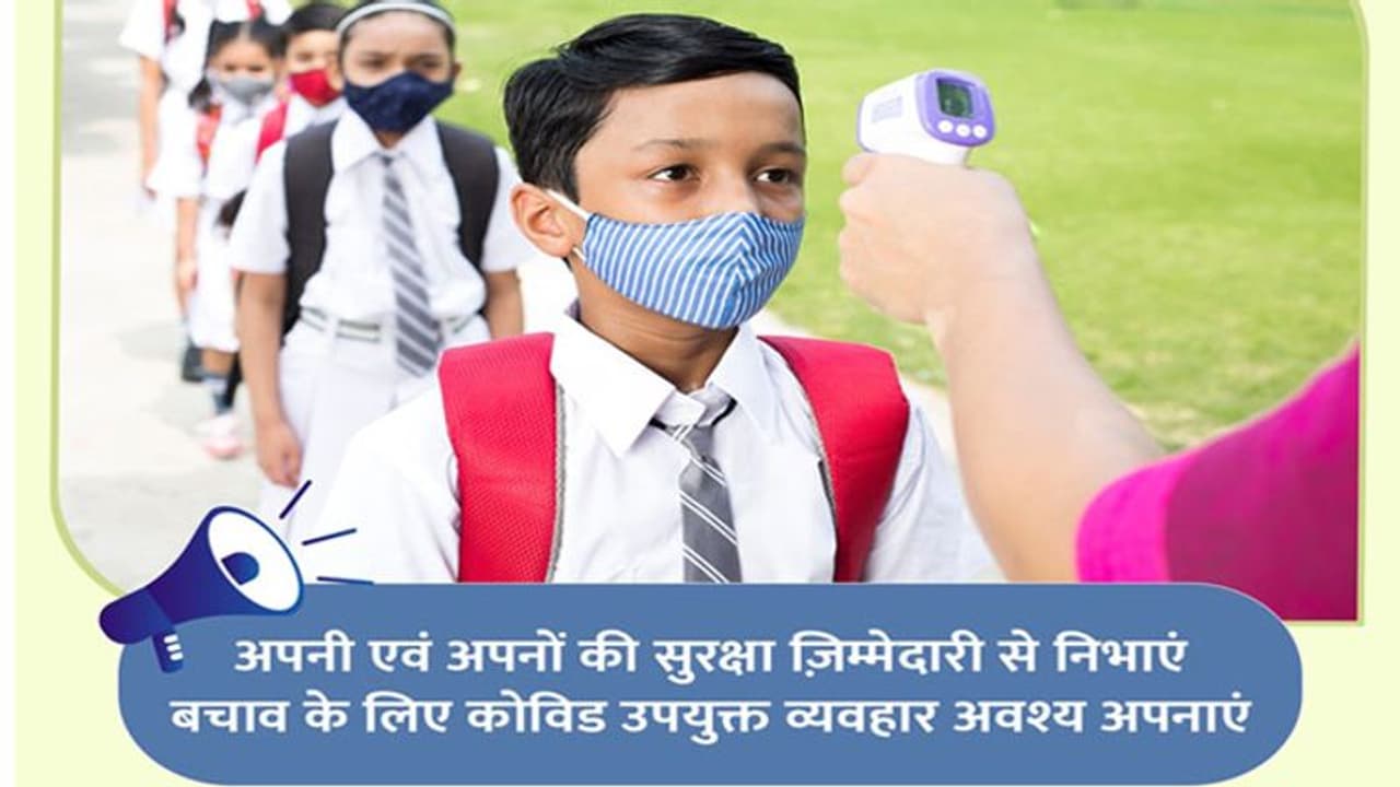 COVID 19 UPDATE: कोरोना का ग्राफ फिर 2000 के ऊपर, लेकिन रिकवरी रेट बेहतर होकर 98.76% हुई COVID 19 UPDATE: कोरोना का ग्राफ फिर 2000 के ऊपर, लेकिन रिकवरी रेट बेहतर होकर 98.76% हुई