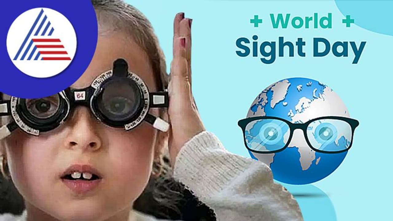World Sight Day 2022: ವಿಶ್ವ ದೃಷ್ಟಿ ದಿನ ಆರಂಭವಾಗಿದ್ದು ಯಾಕಾಗಿ ? World Sight Day 2022: ವಿಶ್ವ ದೃಷ್ಟಿ ದಿನ ಆರಂಭವಾಗಿದ್ದು ಯಾಕಾಗಿ ?