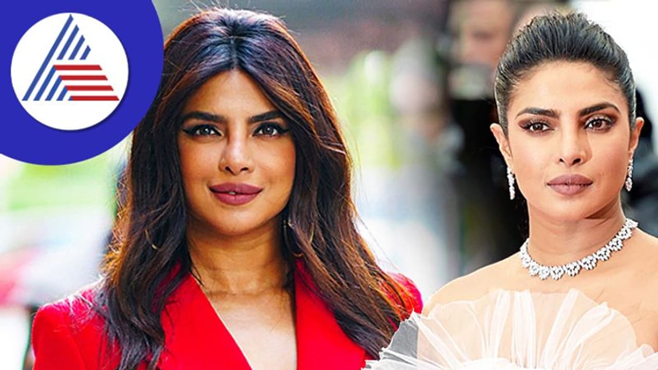 Priyanka Chopra ಅಮೇರಿಕನ್ನನ್ನು ಮದ್ವೆ ಆಗಿದ್ದಕ್ಕೆ ಅವಕಾಶ ಕಳೆದುಕೊಂಡ್ರಾ ಪಿಗ್ಗಿ? ಫೇಕ್ ಜನರ ಬಗ್ಗೆ ಮಾತು Priyanka Chopra ಅಮೇರಿಕನ್ನನ್ನು ಮದ್ವೆ ಆಗಿದ್ದಕ್ಕೆ ಅವಕಾಶ ಕಳೆದುಕೊಂಡ್ರಾ ಪಿಗ್ಗಿ? ಫೇಕ್ ಜನರ ಬಗ್ಗೆ ಮಾತು