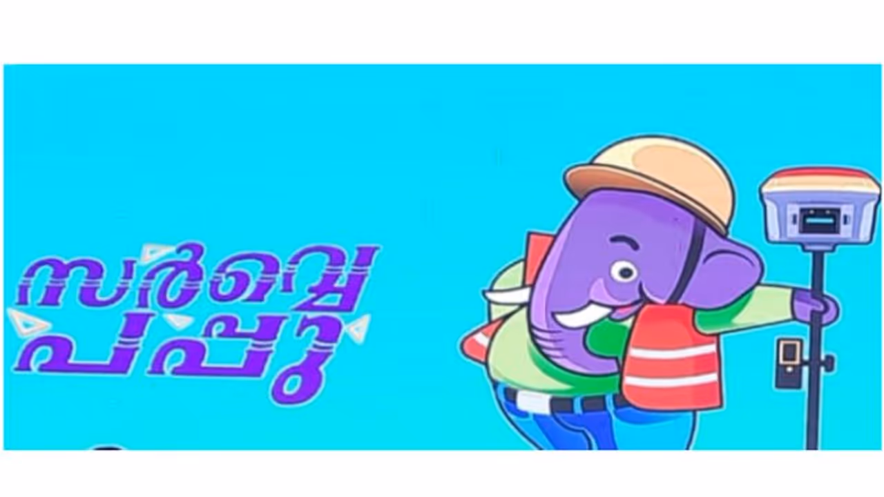 'എന്റെ ഭൂമി' പദ്ധതിക്ക് തുടക്കമായി; ഭൂ രേഖകള് ഇനി ഡിജിറ്റല് 'എന്റെ ഭൂമി' പദ്ധതിക്ക് തുടക്കമായി; ഭൂ രേഖകള് ഇനി ഡിജിറ്റല്