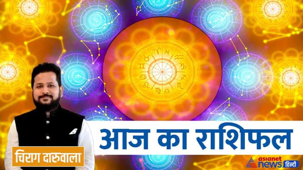 14 अक्टूबर 2022 का राशिफल: 3 राशि वालों को मिलेगी इंटरव्यू में सक्सेस, कौन इन्वेस्टमेंट करने से बचे?