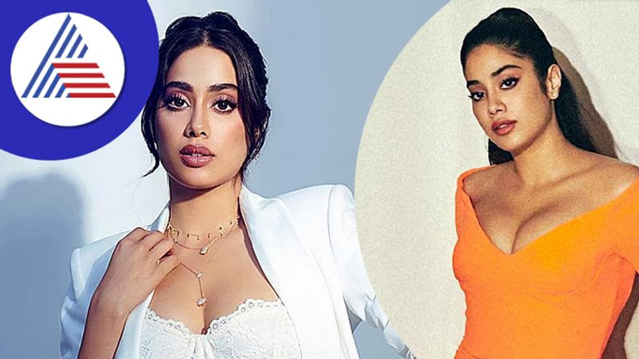 ನಾನು ಸುಂದರಿ ಅಲ್ಲ ಅನ್ನೋದು ಸತ್ಯ ಅದರೆ ಈ ಮಾತನ್ನು ರಕ್ತದಲ್ಲಿ ಬರೆದು ಕೊಡ್ತೀನಿ: ಜಾಹ್ನವಿ ಕಪೂರ್ ನಾನು ಸುಂದರಿ ಅಲ್ಲ ಅನ್ನೋದು ಸತ್ಯ ಅದರೆ ಈ ಮಾತನ್ನು ರಕ್ತದಲ್ಲಿ ಬರೆದು ಕೊಡ್ತೀನಿ: ಜಾಹ್ನವಿ ಕಪೂರ್