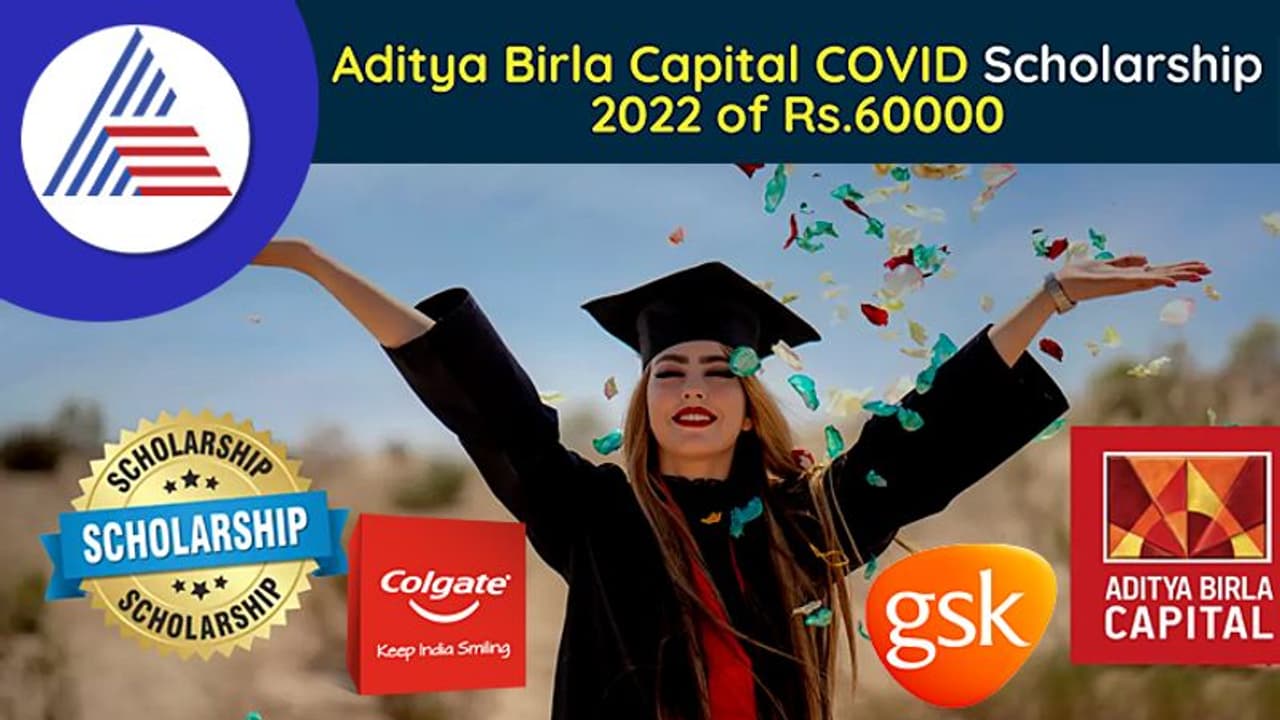 ಪ್ರತಿಭಾವಂತ ವಿದ್ಯಾರ್ಥಿಗಳೇ... ಈ ಸ್ಕಾಲರ್‌ಶಿಪ್‌ಗಳನ್ನು ಗಮನಿಸಿ!