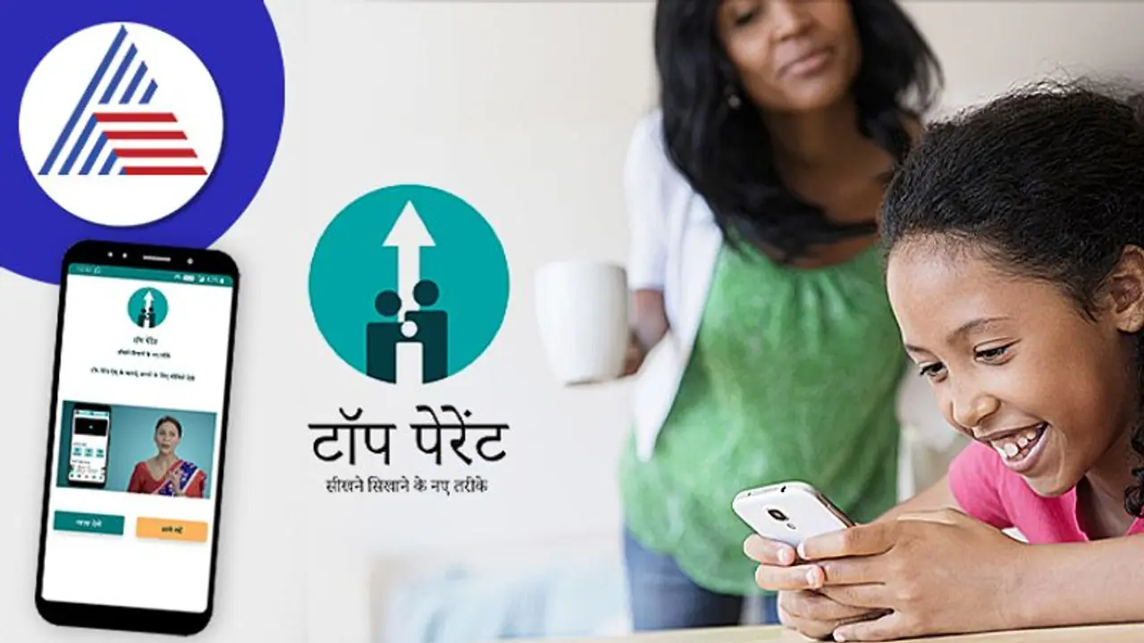 ಮನೆಯಲ್ಲೇ ಕಲಿಸಲು ಮಕ್ಕಳಿಗೆ ವರವಾದ ಟಾಪ್ ಪೆರೇಂಟ್ App