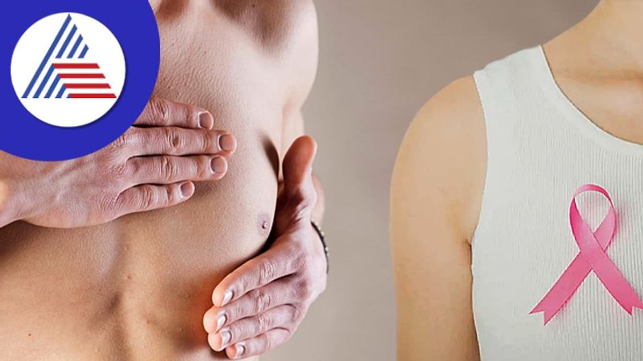 ஆண்களுடைய காம்புகளில் இந்த பிரச்னை இருந்தால் மார்பகப் புற்றுநோயாக இருக்கலாம்..!!