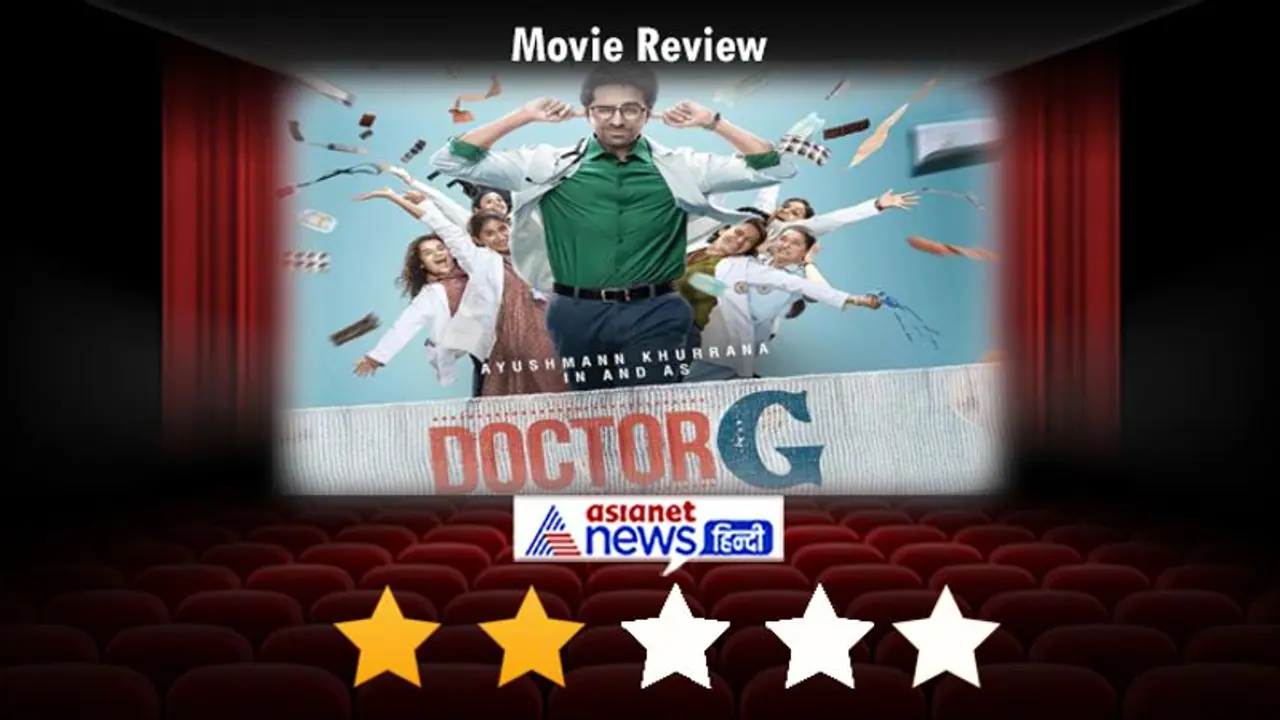 Doctor G Movie Review: ना कहानी में दम, ना डायरेक्शन खास, देखने के लिए भी चाहिए कम से कम 18 की उम्र