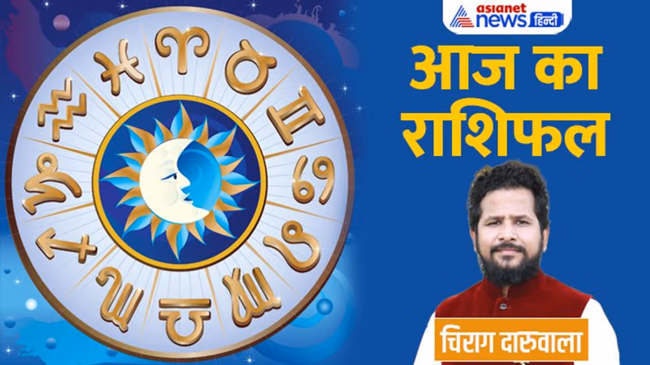 16 अक्टूबर 2022 का राशिफल: उलझेंगे इन 2 राशि वालों के प्रॉपर्टी के मामले, नौकरी में किसे होगी परेशानी?