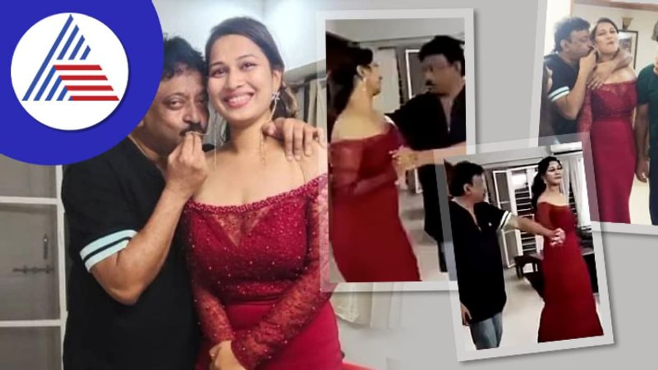 ವೈರಲ್ ಆಯ್ತು RGV ಇನಾಯಾ ಖಾಸಗಿ ವಿಡಿಯೋ; ಕುಟುಂಬವೇ ದೂರ ಮಾಡುವಂತದ್ದು ಏನಿತ್ತು? ವೈರಲ್ ಆಯ್ತು RGV ಇನಾಯಾ ಖಾಸಗಿ ವಿಡಿಯೋ; ಕುಟುಂಬವೇ ದೂರ ಮಾಡುವಂತದ್ದು ಏನಿತ್ತು?