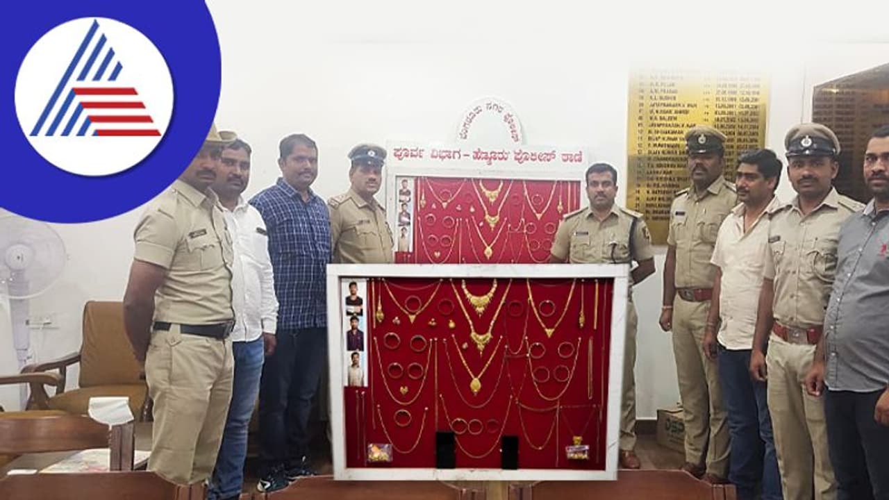 ಡ್ರಗ್ಸ್, ಐಷಾರಾಮಿ ಜೀವನಕ್ಕೆ ಕಳ್ಳತನ: ಸೆಕೆಂಡ್ ಫ್ಲೋರ್ ಬಾಲ್ಕನಿ ಮನೆಗಳೇ ಟಾರ್ಗೆಟ್ ಡ್ರಗ್ಸ್, ಐಷಾರಾಮಿ ಜೀವನಕ್ಕೆ ಕಳ್ಳತನ: ಸೆಕೆಂಡ್ ಫ್ಲೋರ್ ಬಾಲ್ಕನಿ ಮನೆಗಳೇ ಟಾರ್ಗೆಟ್