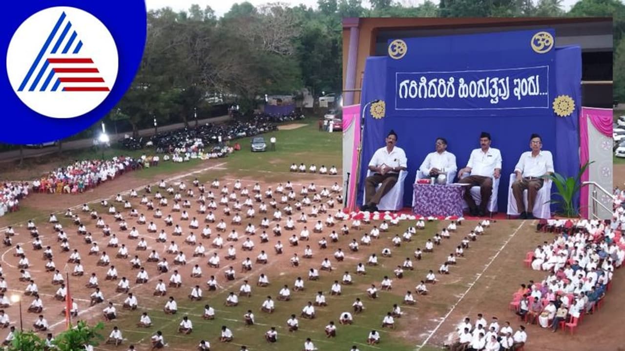 Udupi: ದೇಶದಲ್ಲಿನ ಪ್ರತಿ ಸಮಸ್ಯೆಗಳಿಗೆ ಆರ್ಎಸ್ಎಸ್ ಸ್ಪಂದಿಸುತ್ತದೆ: ಡಾ.ಅವಿನಾಶ್ ಶೆಟ್ಟಿ Udupi: ದೇಶದಲ್ಲಿನ ಪ್ರತಿ ಸಮಸ್ಯೆಗಳಿಗೆ ಆರ್ಎಸ್ಎಸ್ ಸ್ಪಂದಿಸುತ್ತದೆ: ಡಾ.ಅವಿನಾಶ್ ಶೆಟ್ಟಿ