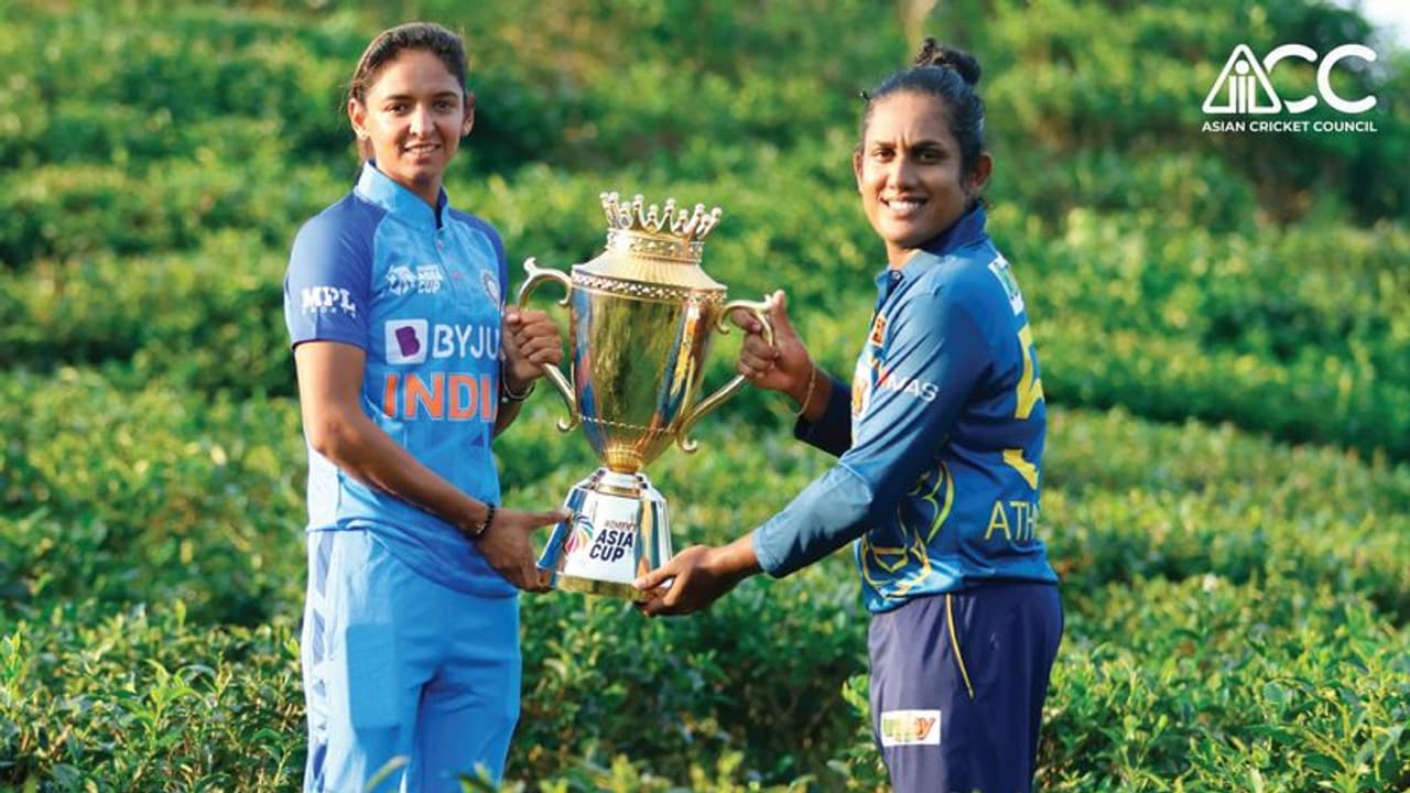 Women's Asia Cup Final: 7वीं बार भारत की नजर चैंपिंयनशिप पर, 5वीं बार खिताबी जंग में श्रीलंका से होगी भिडंत