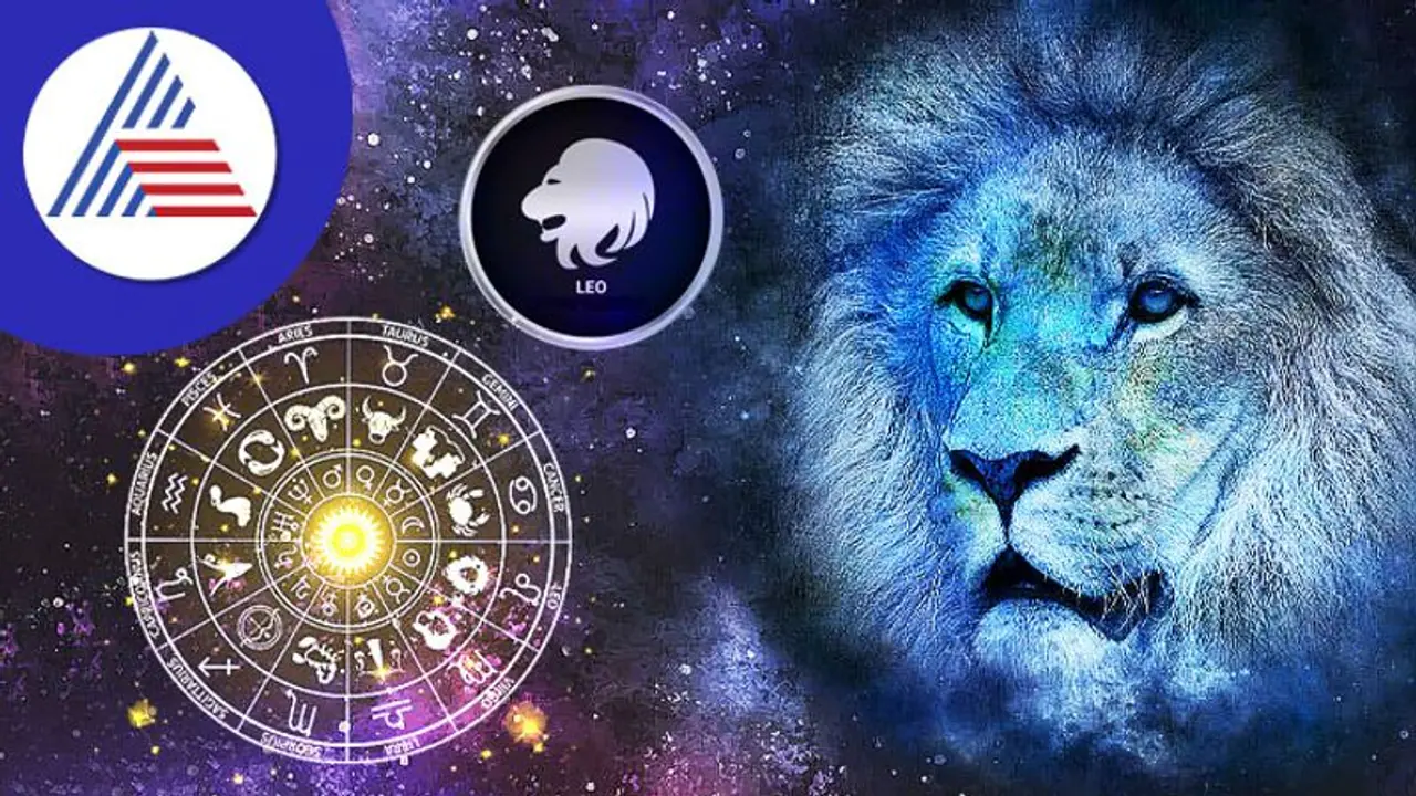 Leo Luck: ಸಿಂಹ ರಾಶಿಯವರಿಗೆ ಜೀವಿತದ ಈ ವರ್ಷಗಳಲ್ಲಿ ಪ್ರಗತಿ ಹೆಚ್ಚು!