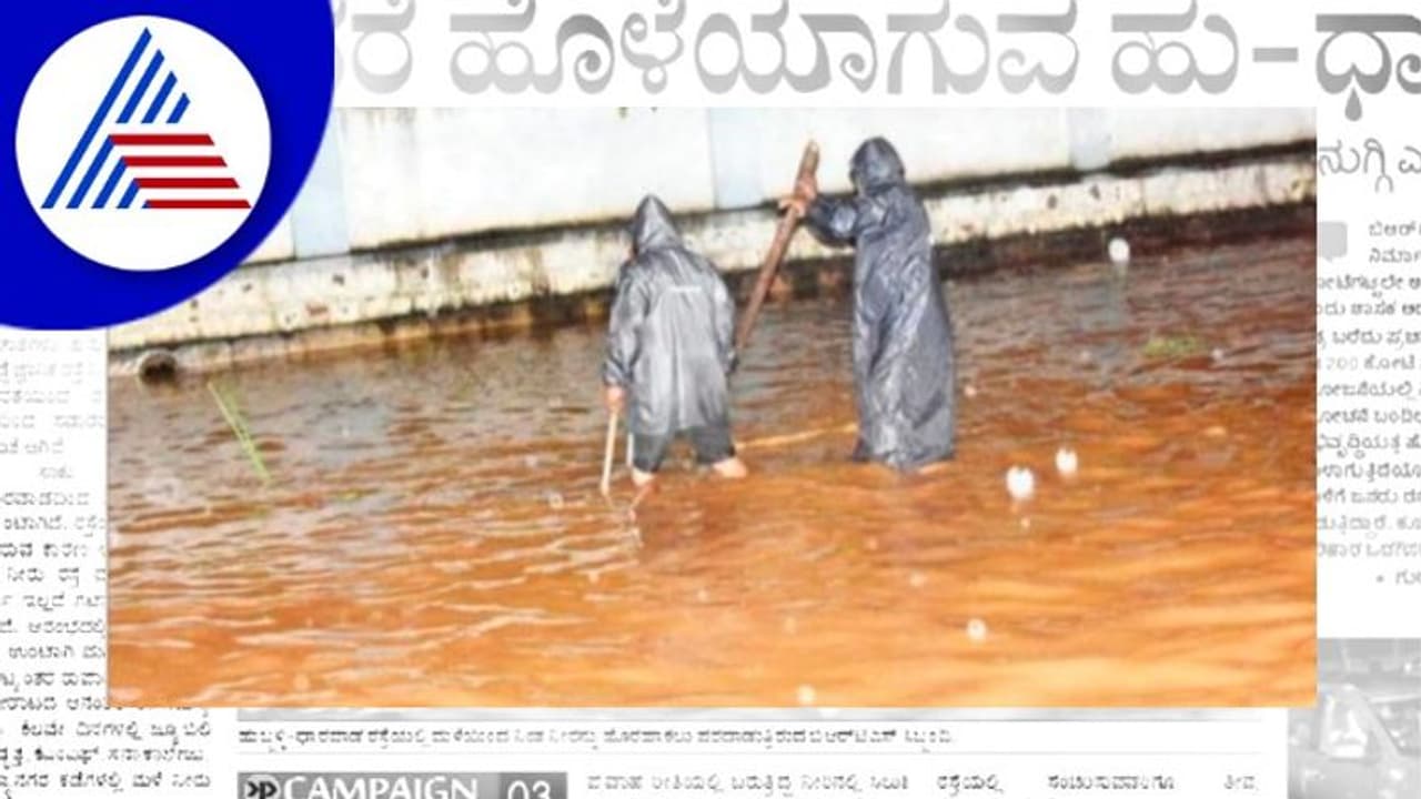 Heavy rains Hubballi: ಮಳೆ ಬಂದರೆ ಹೊಳೆಯಾಗುವ ಹು ಧಾ ರಸ್ತೆ