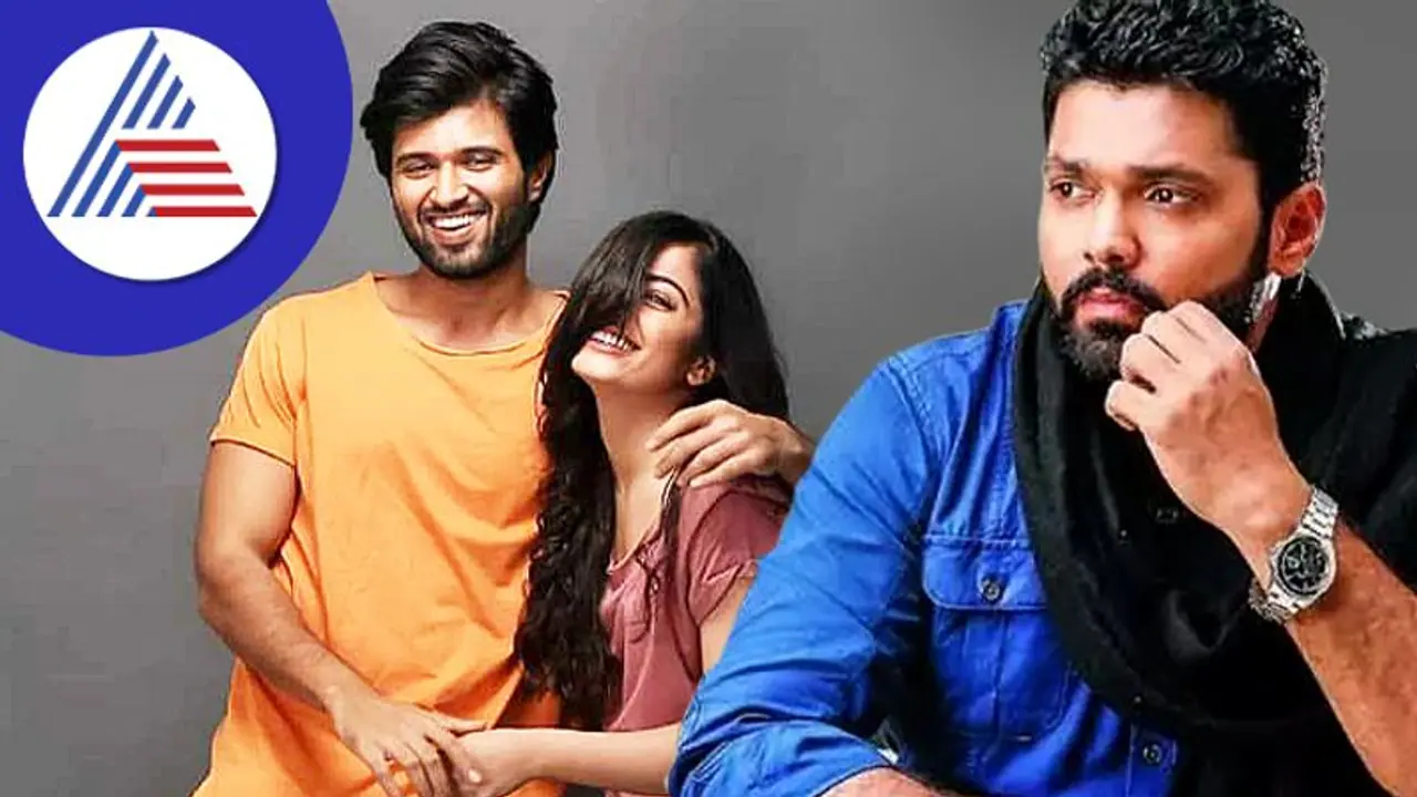 Rashmika Mandanna ರಕ್ಷಿತ್ ಶೆಟ್ಟಿ ಹಾಗೆ ವಿಜಯ್ ದೇವರಕೊಂಡಗೆ ಅಸುರಕ್ಷತೆ ಭಾವನೆ ಇಲ್ಲ; ರಶ್ಮಿಕಾ ಮಂದಣ್ಣ