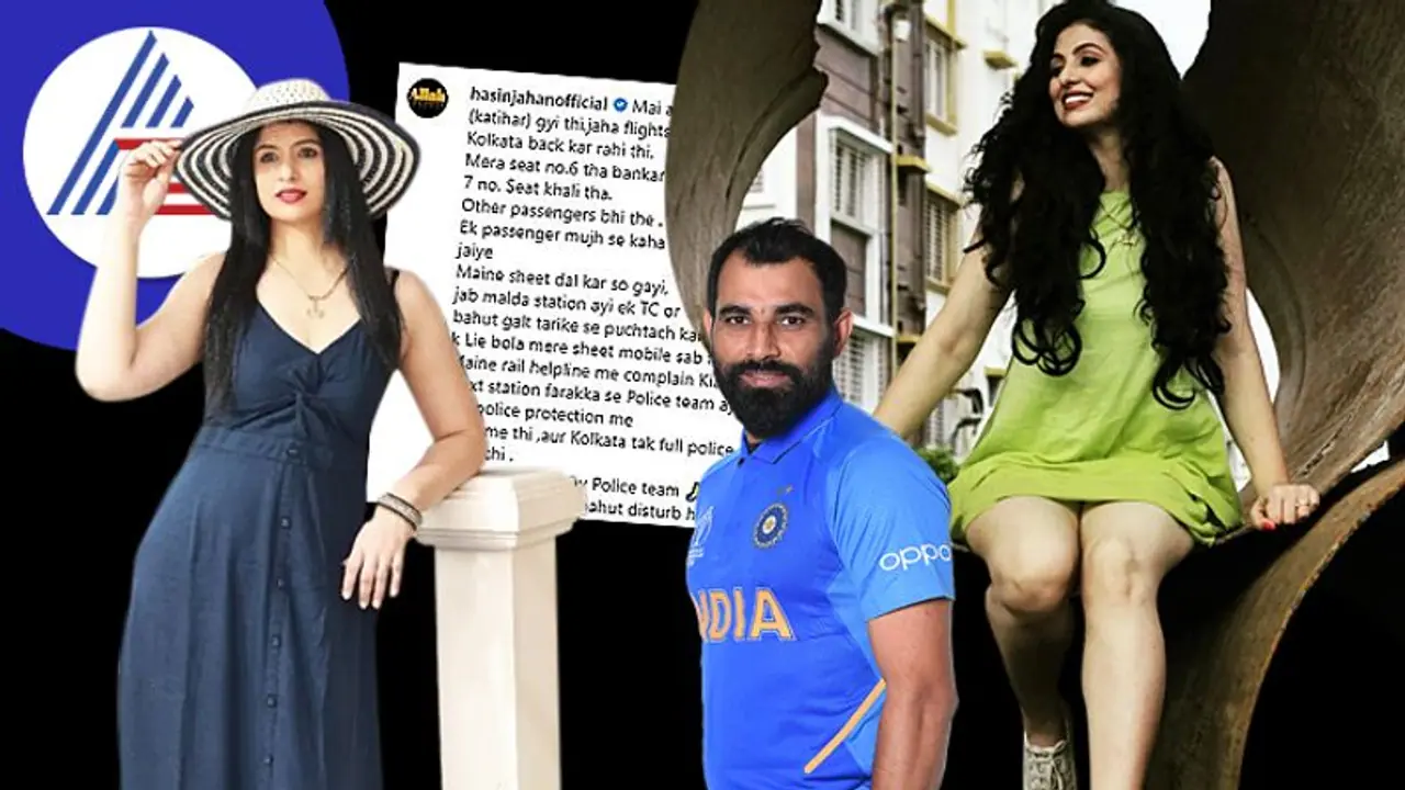 Hasin Jahan: ರೈಲಿನಲ್ಲಿ ಟಿಟಿಇ ಅನುಚಿತ ವರ್ತನೆ, ಮೊಹಮದ್ ಶಮಿ ಪತ್ನಿ ಹಸಿನ್ ಜಹಾನ್ ಆರೋಪ! Hasin Jahan: ರೈಲಿನಲ್ಲಿ ಟಿಟಿಇ ಅನುಚಿತ ವರ್ತನೆ, ಮೊಹಮದ್ ಶಮಿ ಪತ್ನಿ ಹಸಿನ್ ಜಹಾನ್ ಆರೋಪ!