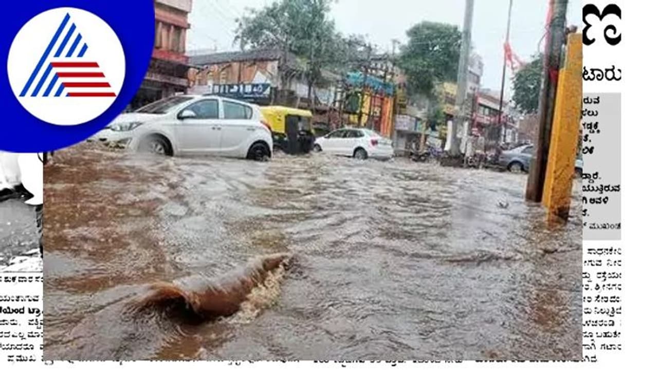 Dharwad Floods: ಸಾಧಾರಣ ಮಳೆಗೂ ಮಹಾನಗರ ತಲ್ಲಣ! Dharwad Floods: ಸಾಧಾರಣ ಮಳೆಗೂ ಮಹಾನಗರ ತಲ್ಲಣ!