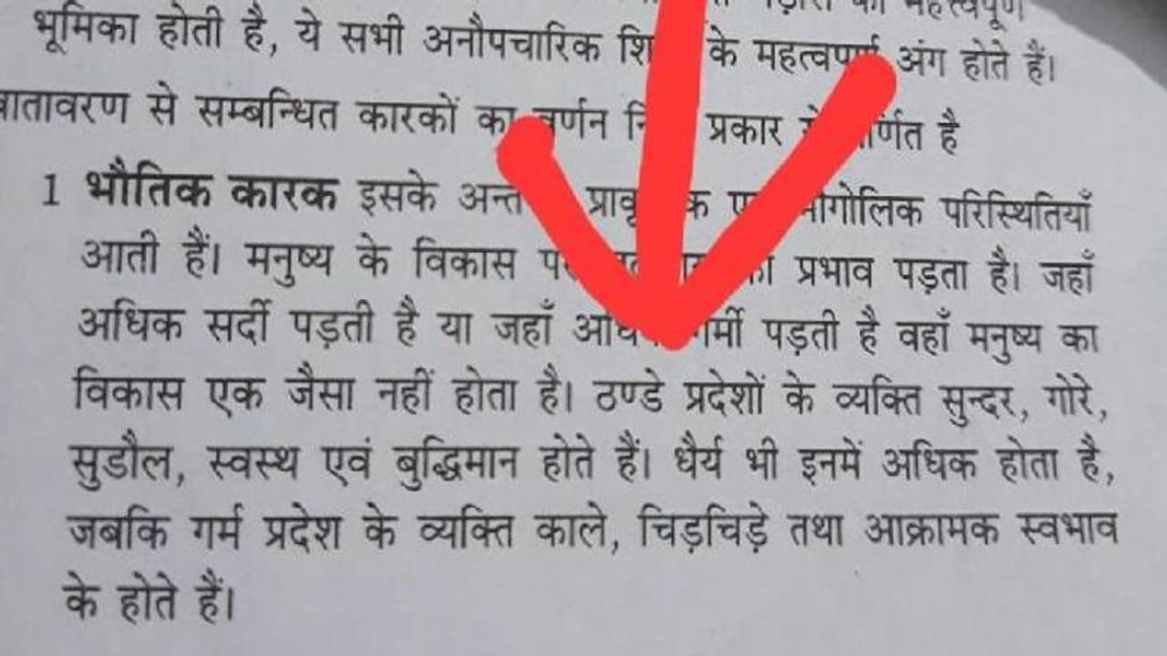 'വെളുത്തവർ നല്ല ആളുകൾ, കറുത്തവർ അക്രമികൾ'; ചർച്ചയായി സി ടെറ്റ് പ്രിപ്പറേഷൻ പുസ്തകത്തിലെ ഭാ​ഗം