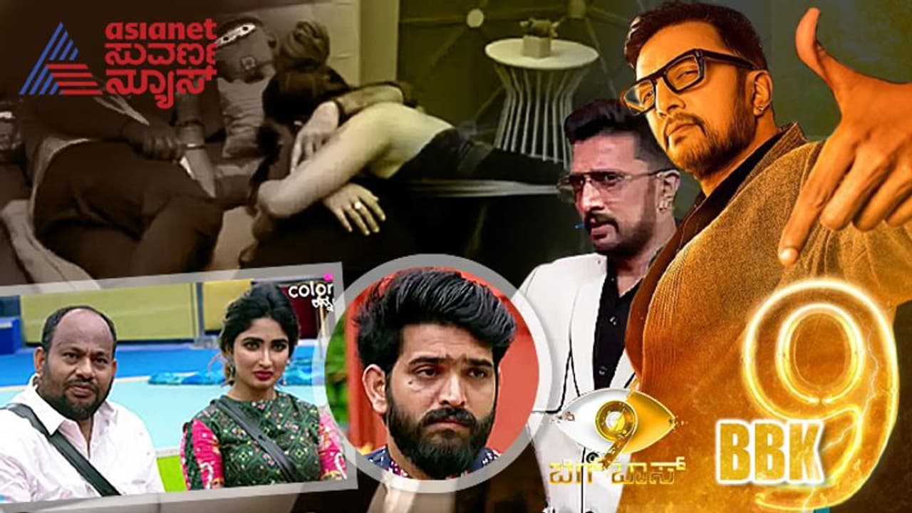 BBK9 ಕ್ಯಾಪ್ಟನ್‌ ರೂಮಲ್ಲಿ ರೂಪೇಶ್‌ ಸಾನ್ಯಾ ನಡುವೆ ಏನಾಯ್ತು: ಕಂಫರ್ಟ್‌ ಝೋನ್‌ನಲ್ಲಿ ತಬ್ಬಿಕೊಳ್ಳುವುದು ತಪ್ಪಲ್ಲ?