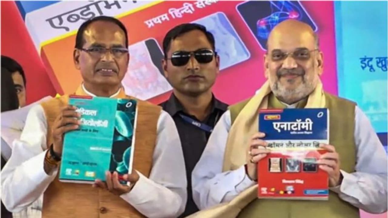 മധ്യപ്രദേശില് ഡോക്ടറാകാന് ഇനി ഹിന്ദിയിലും പഠിക്കാം,എംബിബിഎസിന്റെ മൂന്ന് പുസ്തകങ്ങള് ഹിന്ദിയിലാക്കി മധ്യപ്രദേശില് ഡോക്ടറാകാന് ഇനി ഹിന്ദിയിലും പഠിക്കാം,എംബിബിഎസിന്റെ മൂന്ന് പുസ്തകങ്ങള് ഹിന്ദിയിലാക്കി