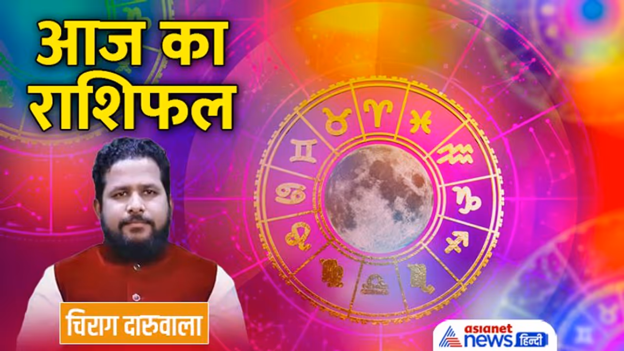 17 अक्टूबर 2022 का राशिफल: इन 3 राशि वालों पर बढे़गा काम का बोझ, किसके बनेंगे प्रमोशन के चांस? 17 अक्टूबर 2022 का राशिफल: इन 3 राशि वालों पर बढे़गा काम का बोझ, किसके बनेंगे प्रमोशन के चांस?