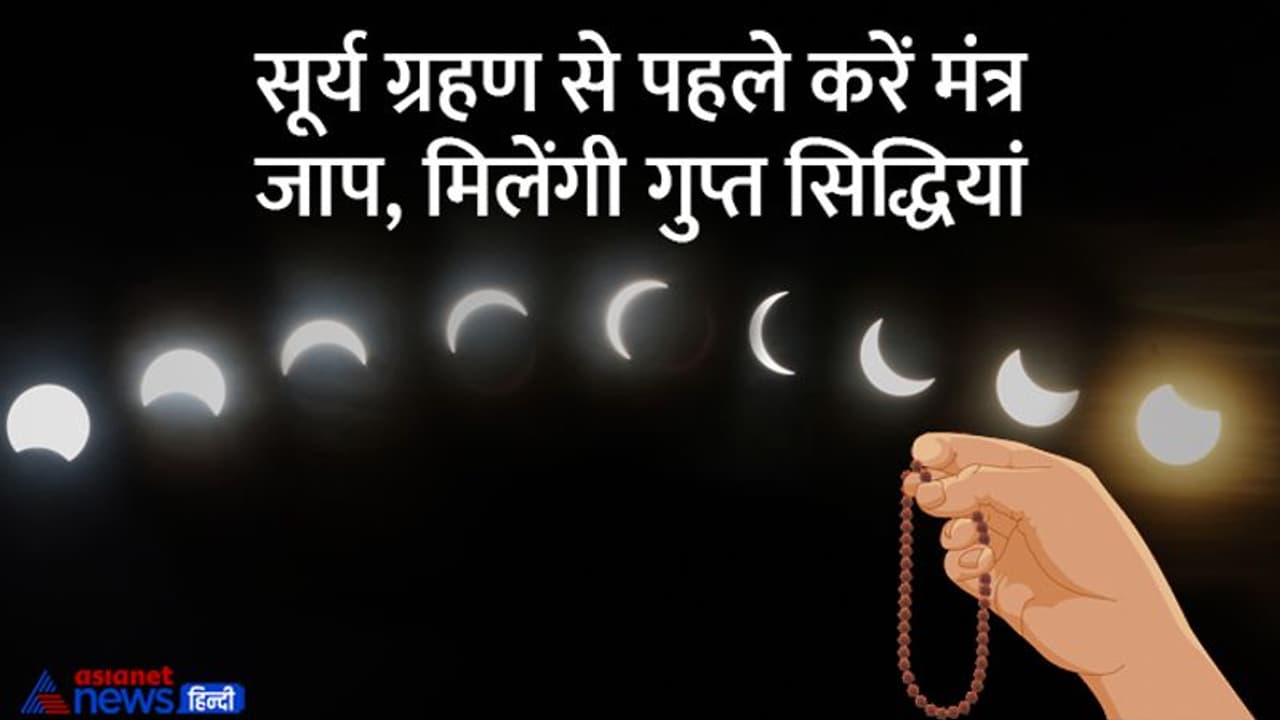 Surya Grahan 2022: 15 दिन में होंगे 2 ग्रहण, क्या भारत में दिखाई देंगे ये ग्रहण? जानें टाइमिंग व अन्य बातें Surya Grahan 2022: 15 दिन में होंगे 2 ग्रहण, क्या भारत में दिखाई देंगे ये ग्रहण? जानें टाइमिंग व अन्य बातें