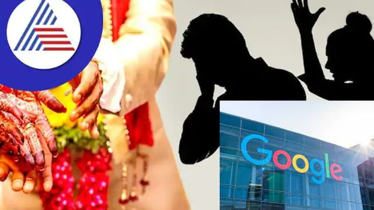 ಅಬ್ಬಾ ಗಂಡಸರೂ ಇಲ್ಲಿ ಸೇಫ್ ಅಲ್ಲ: ಗೂಗಲ್ ಮ್ಯಾನೇಜರ್‌ನ ಎತ್ಹಾಕ್ಕೊಂಡ್ ಹೋಗಿ ಮದ್ವೆ