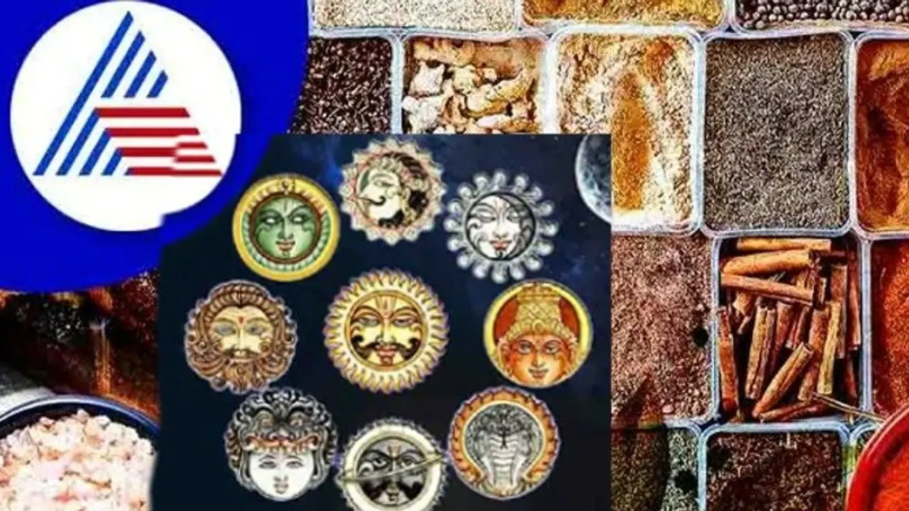 Spices and Astrology: ಮಸಾಲೆ ಬಳಸಿ ಗ್ರಹದೋಷ ಮುಕ್ತರಾಗಿ