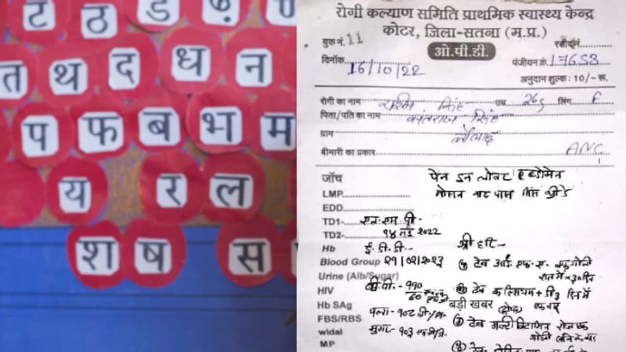എംബിബിഎസ് പുസ്തകം ഹിന്ദിയിലാക്കിയതിന് പിന്നാലെ വൈറലായി ഹിന്ദിയിലുള്ള ഡോക്ടറുടെ കുറിപ്പടി