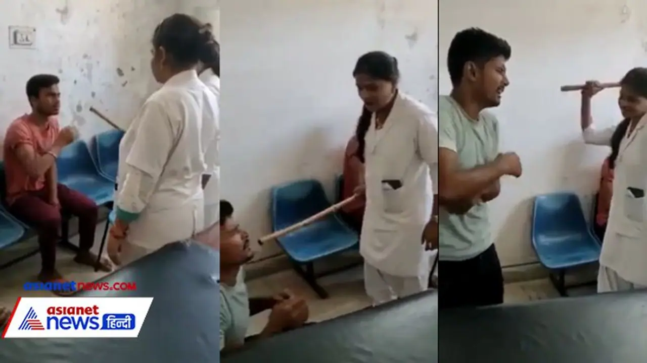 యువకులను ఆసుపత్రిలో బంధించి.. కర్రలతో కొట్టిన నర్సులు.. బీహార్ లో దారుణం.. యువకులను ఆసుపత్రిలో బంధించి.. కర్రలతో కొట్టిన నర్సులు.. బీహార్ లో దారుణం..