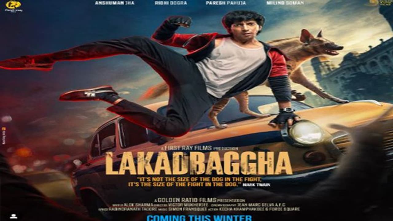 Lakadbaggha : चीता, बाध ही नहीं लकड़बग्घा पर भी मंडरा रहा खतरा, रिद्धि डोगरा, अंशुमान झा की मूवी का पोस्टर आउट Lakadbaggha : चीता, बाध ही नहीं लकड़बग्घा पर भी मंडरा रहा खतरा, रिद्धि डोगरा, अंशुमान झा की मूवी का पोस्टर आउट