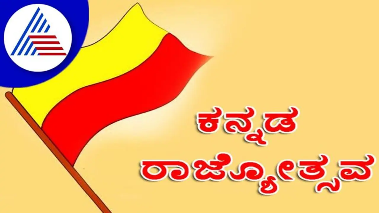 ಮೈಸೂರು : ವಿದ್ಯಾರ್ಥಿಗಳಲ್ಲಿ ಕನ್ನಡದ ಕಿಚ್ಚನ್ನು ಹಚ್ಚಿರಿ ಮೈಸೂರು : ವಿದ್ಯಾರ್ಥಿಗಳಲ್ಲಿ ಕನ್ನಡದ ಕಿಚ್ಚನ್ನು ಹಚ್ಚಿರಿ