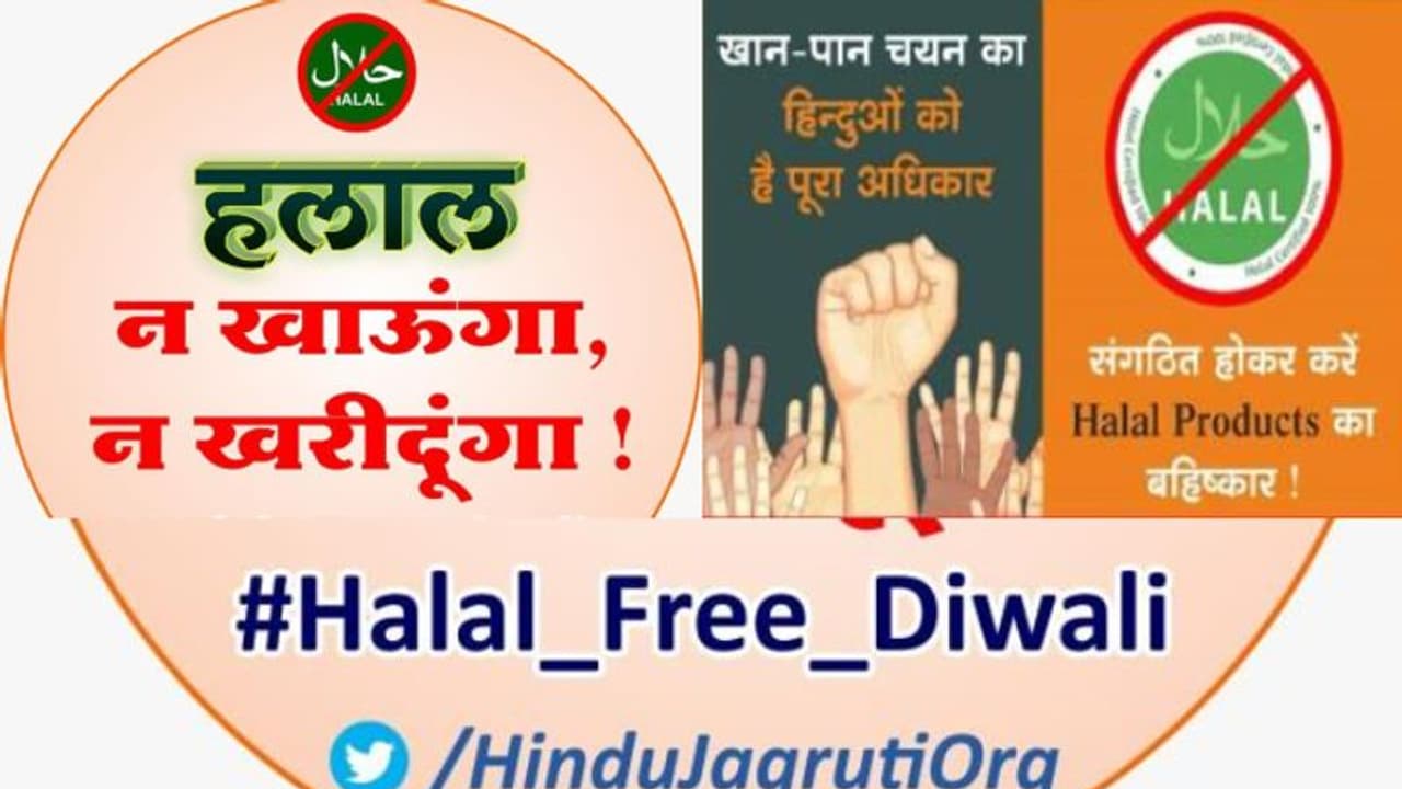 'ഹലാൽ മാംസം വേണ്ട'; കർണാടകത്തിൽ 'ഹലാൽ ഫ്രീ ദീപാവലി' ക്യാംപെയ്നുമായി ശ്രീരാമ സേന 'ഹലാൽ മാംസം വേണ്ട'; കർണാടകത്തിൽ 'ഹലാൽ ഫ്രീ ദീപാവലി' ക്യാംപെയ്നുമായി ശ്രീരാമ സേന