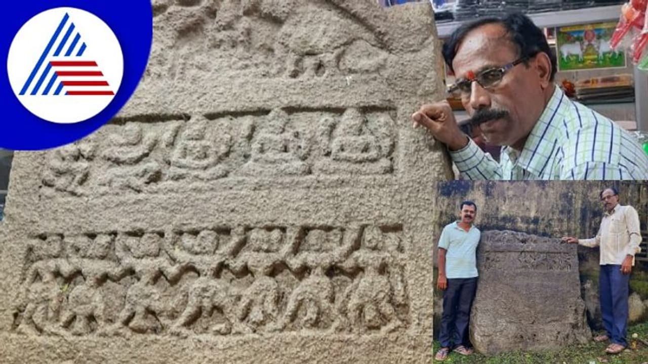 ಮೂರು ವೀರಗಲ್ಲು ಸಂಶೋಧನೆ; ಹೊರನಾಡು ಇತಿಹಾಸದ ಮೇಲೆ ಹೊಸ ಬೆಳಕು ಮೂರು ವೀರಗಲ್ಲು ಸಂಶೋಧನೆ; ಹೊರನಾಡು ಇತಿಹಾಸದ ಮೇಲೆ ಹೊಸ ಬೆಳಕು