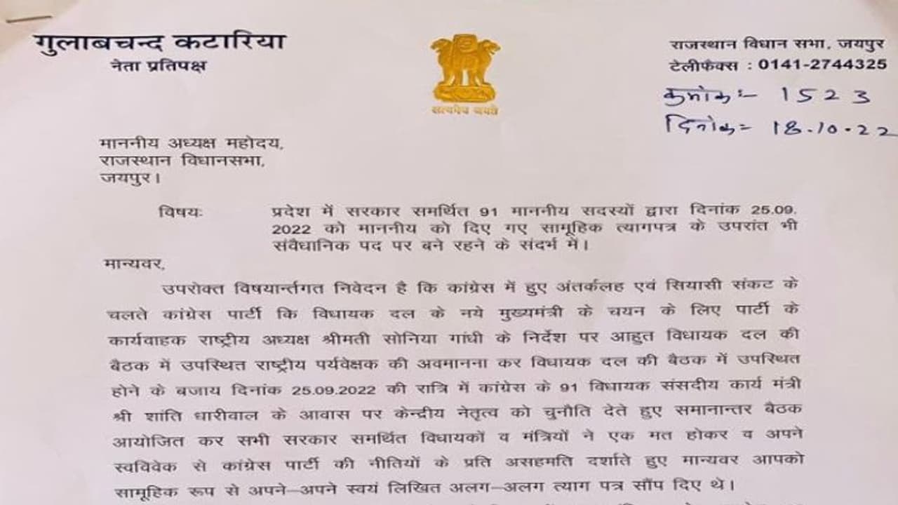 CM गहलोत गुजरात क्या चले गए, राजस्थान में भाजपा ने कर दिया नया बवाल,अल्पमत में आ गई कांग्रेस सरकार! CM गहलोत गुजरात क्या चले गए, राजस्थान में भाजपा ने कर दिया नया बवाल,अल्पमत में आ गई कांग्रेस सरकार!