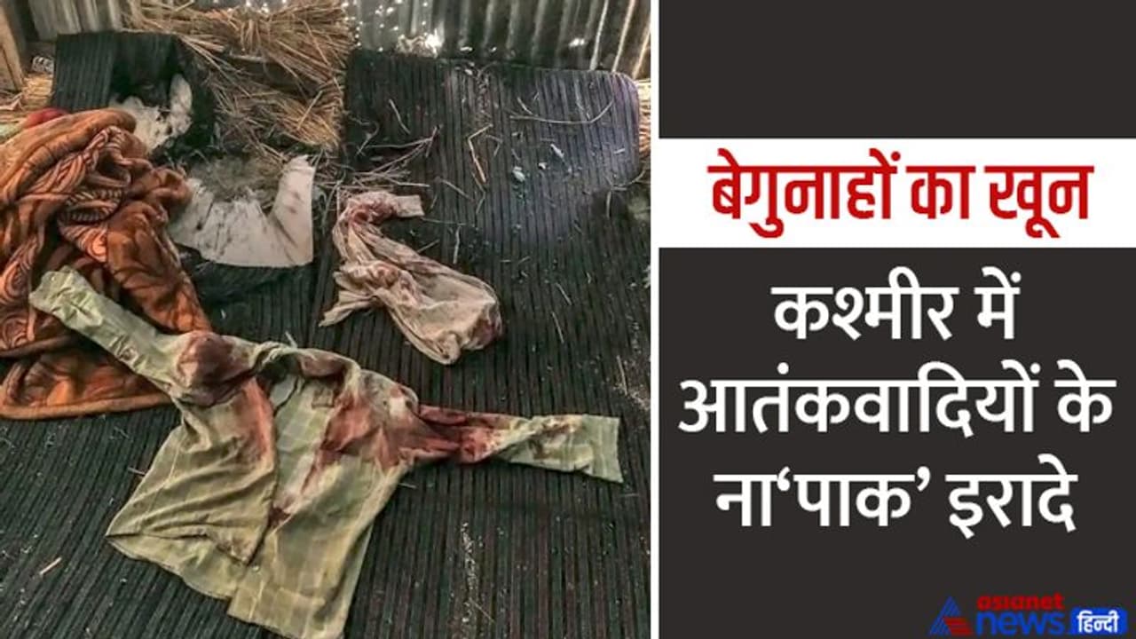 खून का बदला खून: यूपी के मजदूरों के हत्यारे लश्कर कमांडर दानिश व आबिद की मौत करीब है, LG ने कही ये बात खून का बदला खून: यूपी के मजदूरों के हत्यारे लश्कर कमांडर दानिश व आबिद की मौत करीब है, LG ने कही ये बात