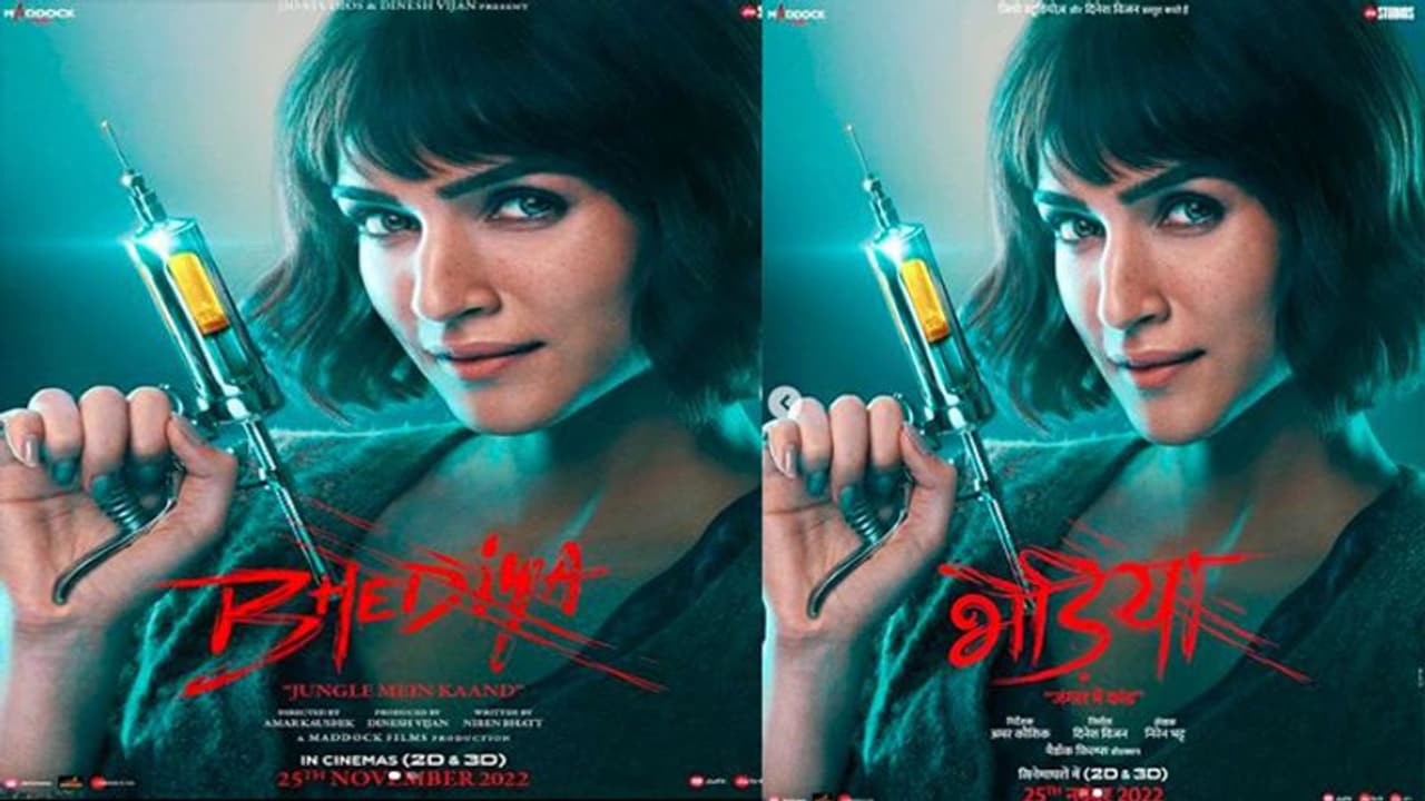 कृति सेनन का 'Bhediya' में बिल्कुल डिफरेंट लुक, शॉर्ट हेयरकट में दिखी एक्ट्रेस कृति सेनन का 'Bhediya' में बिल्कुल डिफरेंट लुक, शॉर्ट हेयरकट में दिखी एक्ट्रेस