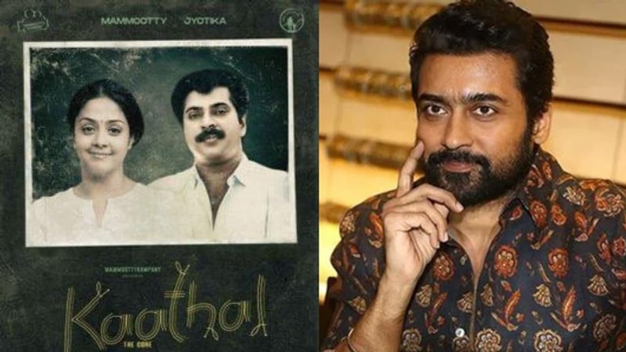 'ഗംഭീര ആശയം'; മമ്മൂട്ടിയും ജ്യോതികയും ഒന്നിക്കുന്ന 'കാതലി'നെക്കുറിച്ച് സൂര്യ 'ഗംഭീര ആശയം'; മമ്മൂട്ടിയും ജ്യോതികയും ഒന്നിക്കുന്ന 'കാതലി'നെക്കുറിച്ച് സൂര്യ