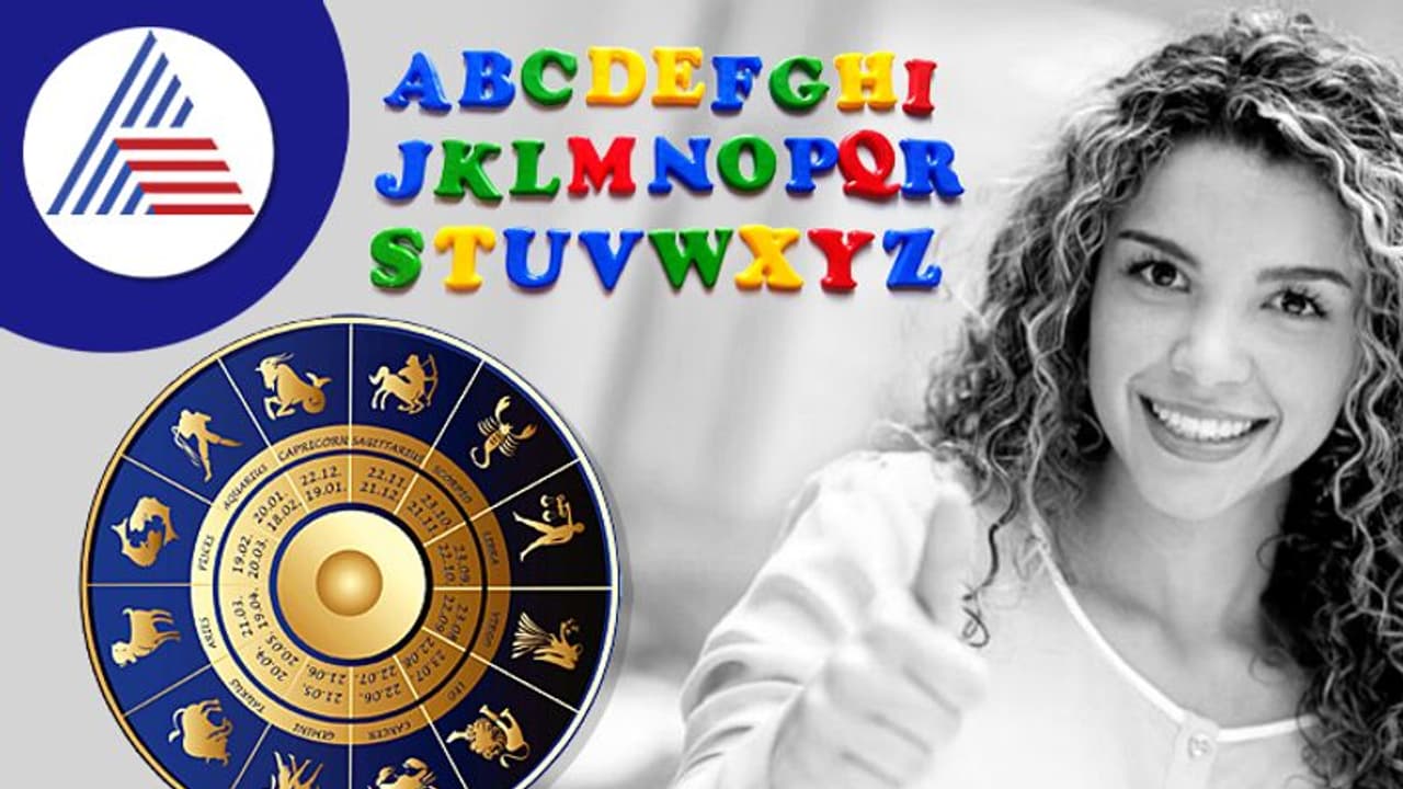 ರಾಶಿ ಪ್ರಕಾರ ಯಾವ ಅಕ್ಷರದ ಹೆಸರು ನಿಮ್ಮ ಅದೃಷ್ಟ ಹೆಚ್ಚಿಸುತ್ತೆ ತಿಳ್ದಿದೀರಾ? ರಾಶಿ ಪ್ರಕಾರ ಯಾವ ಅಕ್ಷರದ ಹೆಸರು ನಿಮ್ಮ ಅದೃಷ್ಟ ಹೆಚ್ಚಿಸುತ್ತೆ ತಿಳ್ದಿದೀರಾ?