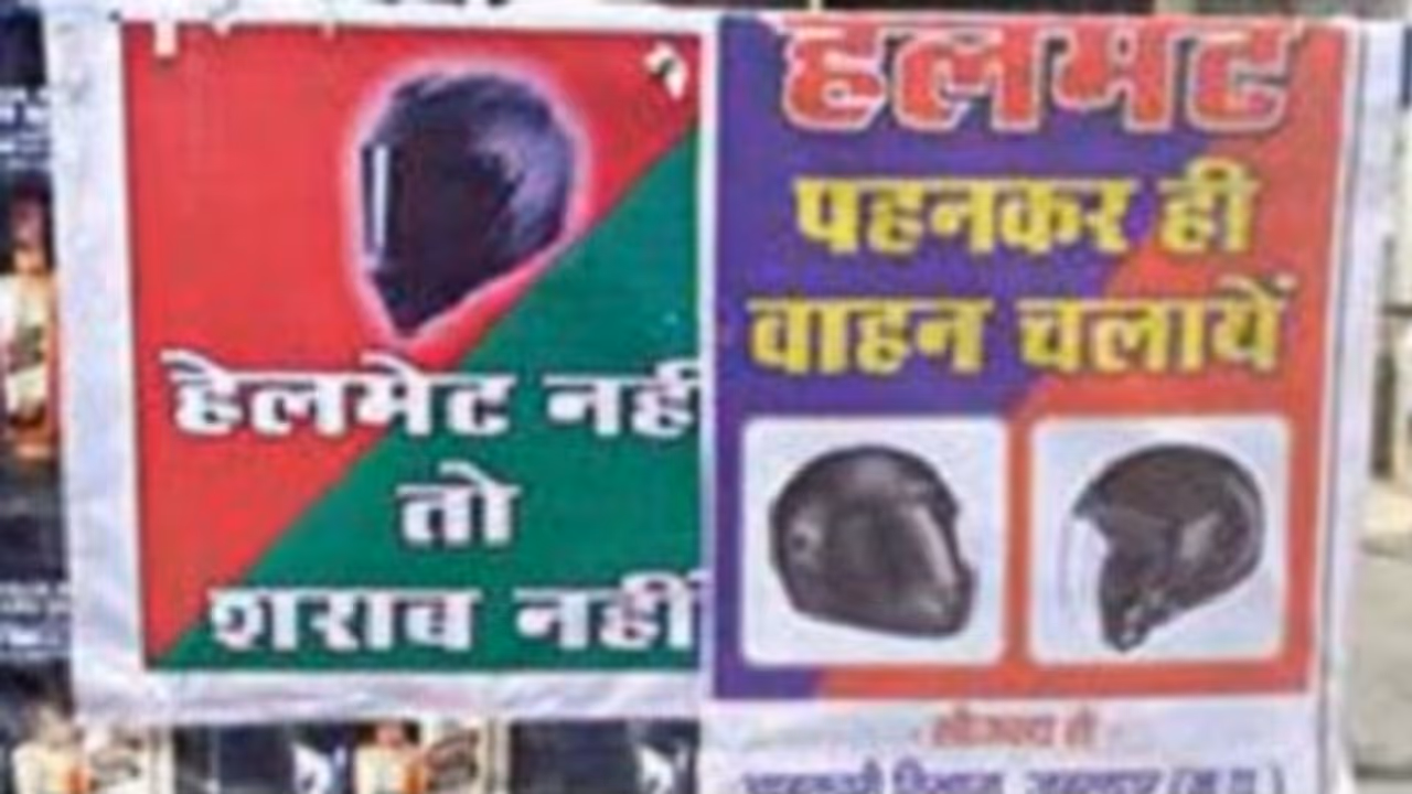 Helmet ಹಾಕದಿದ್ದವರಿಗೆ ಈ ಊರಲ್ಲಿ ಸಾರಾಯಿ ಸಿಗಲ್ಲ..! Helmet ಹಾಕದಿದ್ದವರಿಗೆ ಈ ಊರಲ್ಲಿ ಸಾರಾಯಿ ಸಿಗಲ್ಲ..!