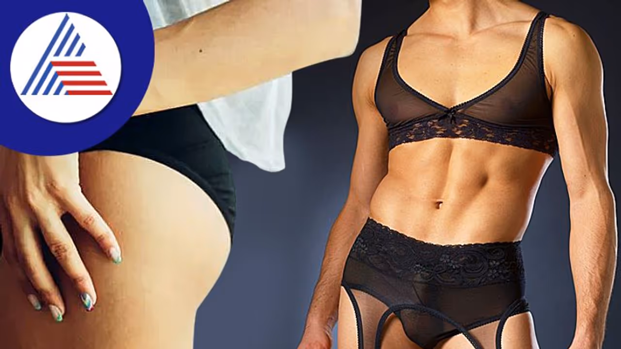 Bedroom Secrets: ನನ್ನ ಒಳ ಉಡುಪು ಪತಿ ಧರಿಸ್ತಾನೆ.. ಏನ್ ಮಾಡೋದು? Bedroom Secrets: ನನ್ನ ಒಳ ಉಡುಪು ಪತಿ ಧರಿಸ್ತಾನೆ.. ಏನ್ ಮಾಡೋದು?